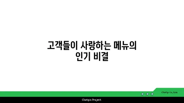 대청 얼큰 오징어찌개: 롯데시티호텔에서 만나는 맛있는 추억