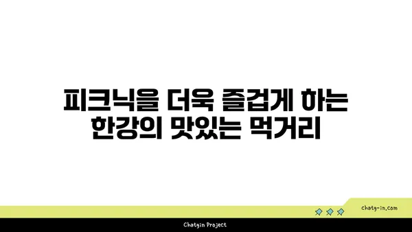 한강 서머 뮤직 피크닉 2024: 여의도 한강공원 물빛 무대에서