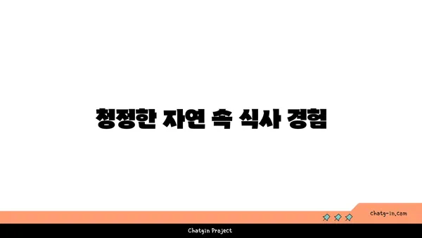 블레스 롤 대전 엑스포점: 갑천의 뷰 맛집