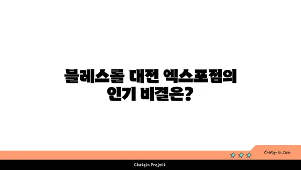 블레스롤 대전 엑스포점: 갑천을 바라보는 맛집