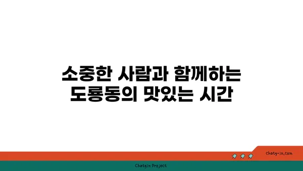 도룡동 맛집 대청 얼큰 오징어찌개