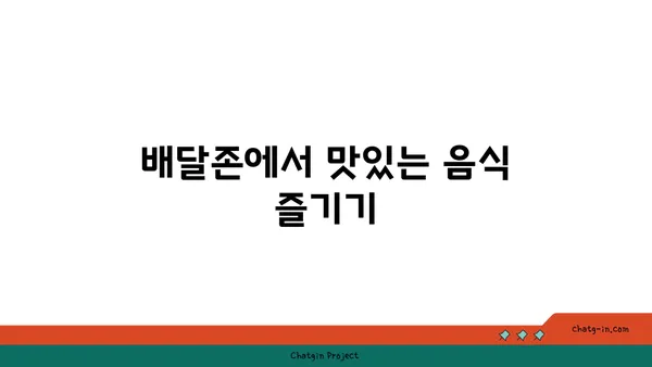 가을 피크닉 여의도 한강 공원 운영시간, 편의점, 배달존, 자전거 대여