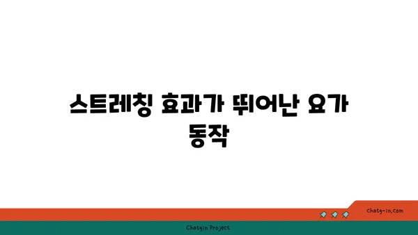 어깨 근육 긴장을 푸는 요가 자세 추천