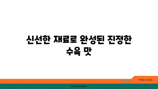 대전 엑스포에서 맛있는 점심 특선 수육 보쌈을 즐길 수 있는 오봉집