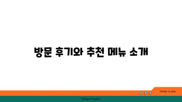 오씨칼국수 도룡점, 수타면으로 만든 맛있는 국수