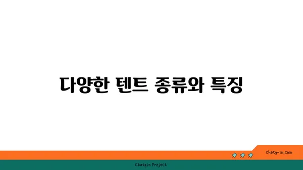 여의도 한강공원 텐트 대여 장소와 종류