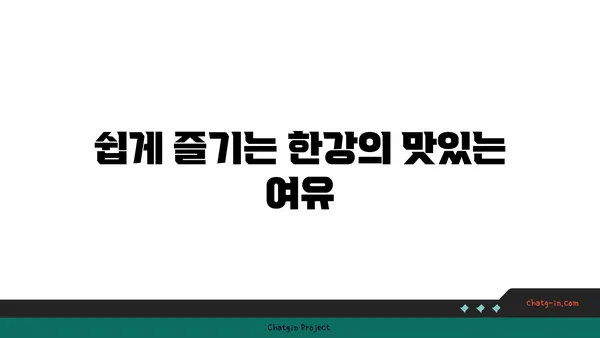 한강 피크닉 서울 여의도 한강공원 음식 추천: 노량진 수산시장 손선장