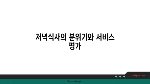 대전 엑스포 솔가숯불갈비 저녁식사 후기