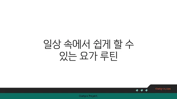 40대의 건강한 체중 관리를 위한 요가